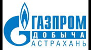 ООО «Газпром добыча Астрахань»